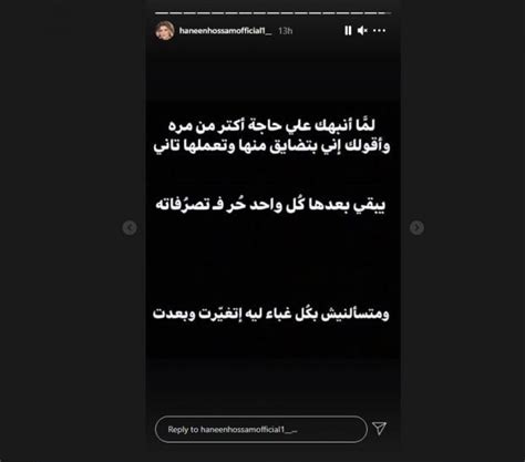 قبل الحديث عن أخلاق الحروب. جو 24 : مصر.. آخر رسالة لفتاة "تيك توك" حنين حسام قبل ...