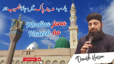 Ya Rab Madine Pak Ma Jana Naseeb Ho By Danish Hassan Life In Australia Danish Hassan