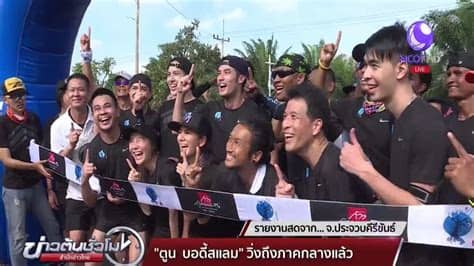 หมอ สั่ง ตูน บอดี้สแลม สั่งกายภาพ 2 อาทิตย์ ถ้าดีขึ้นไม่ต้องผ่าตัด tweet share "ตูน บอดี้สแลม" วิ่งถึงภาคกลางแล้ว - YouTube