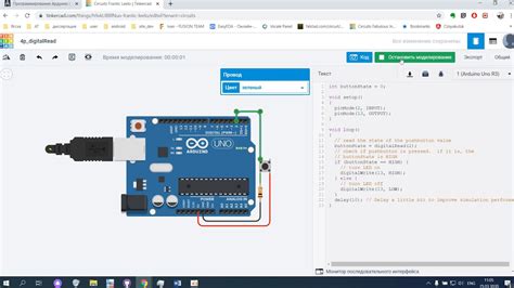 4 Урок в Tinkercad Simulator Arduino функция Digitalread на пример