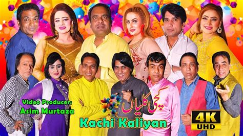 Kachi Kaliyan Trailer 2021 Gulfam Afreen Khan Afreen Pari New