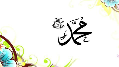 Free Download Free Download Prophet Muhammad Saw Names Images Most Hd