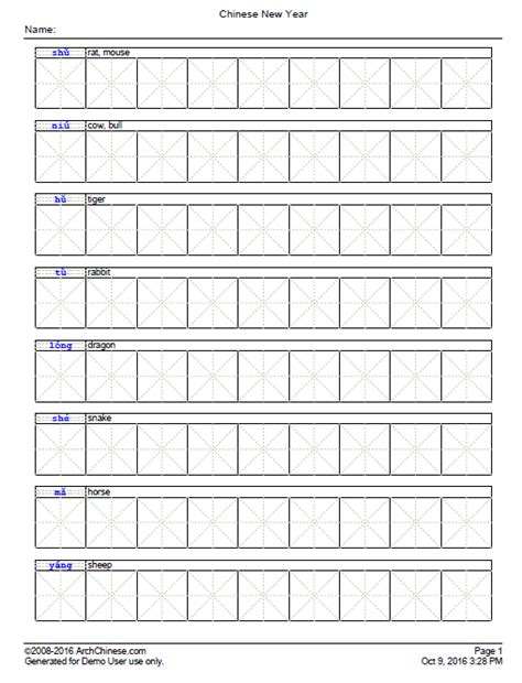 Chinese Character Practice Sheets Printable