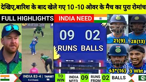 India Vs Ireland 3rd T20 Full Match Highlights Ind Vs Ire 3rd T20 Full