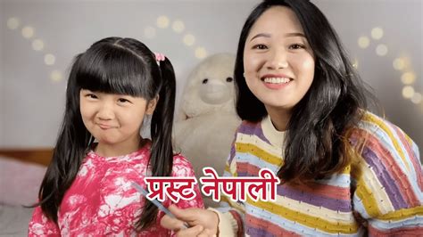 Prashta Nepali Challenge Chori Sanga Mom And Daughter Youtube