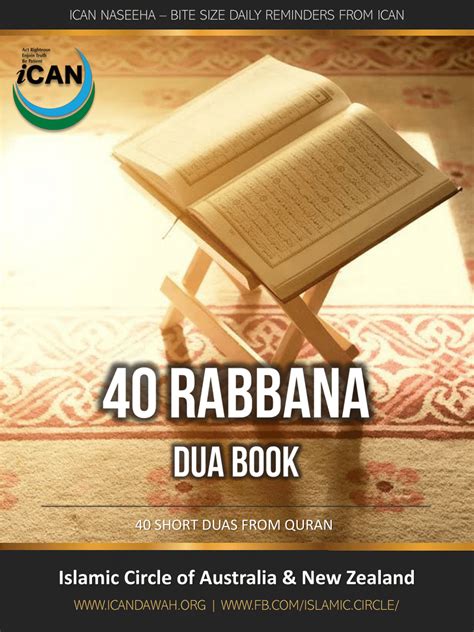 (PDF) 40 Rabbana Dua Book