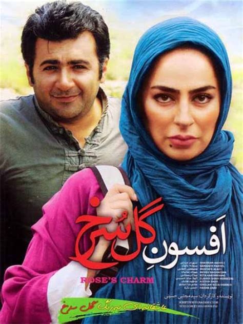 دانلود فیلم ایرانی افسون گل سرخ با کیفیت 720p و 480p همراه مووی
