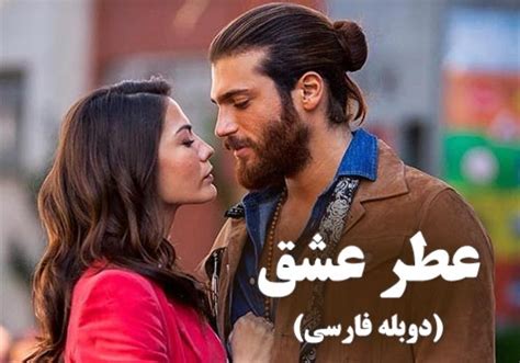 Atre Eshgh Duble Farsi Part 1 Serial Watch Online For Free In Hd