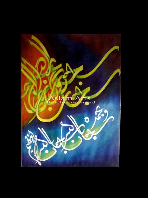 Islamic Calligraphy Painting By Aslam Khan