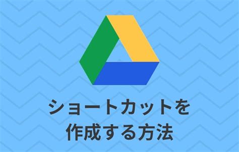 The shining 1980 jack torrance accepts a caretaker job at the overlook hotel, where he, along. Google Driveでショートカット作成する裏ワザ＆注意点 | Fukuro Press