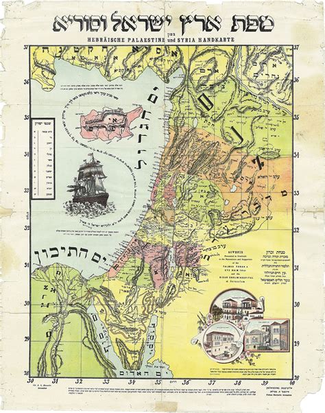 “mapat Eretz Yisrael Vesuria Hebraische Palaestine Und Syria