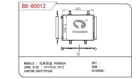 For DAIHATSU PERODUA TONGSHI