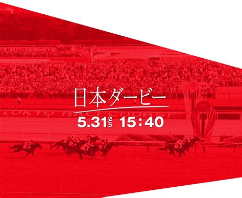 ダービーリボン 全８種 第８６回日本ダービー 来場ポイントキャンペーン 2019 現在 5,980円 即決 7,980円 入札 0 残り 6日 日本ダービーキャンペーン | JRA