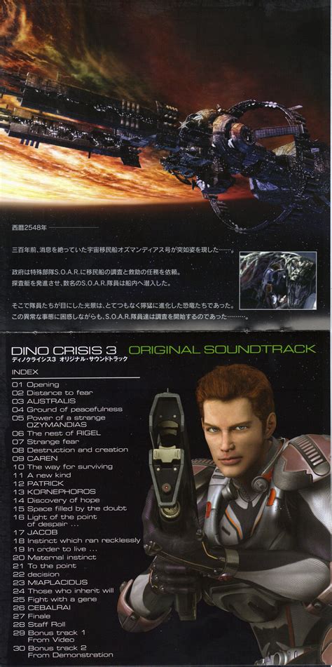 Image Dino Crisis 3 Original Soundtrack Booklet Pages 6 7