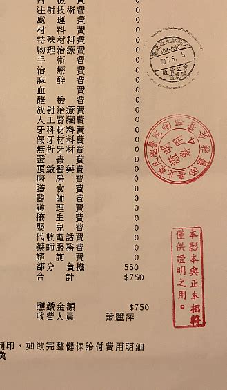 郵件資費查詢 各項服務資費查詢 郵遞區號查詢 郵遞區號(轉碼軟體)下載 路名替代字對應檔 郵局專用信箱一覽表 軍事特種信箱說明 中文地址英譯 投遞. 為了申請意外險 請牙醫診所影印收據並蓋與正本相符章 被拒絕 - Mobile01