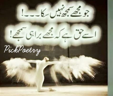 Best Urdu Sad Poetry In 2 Lines Urdu Poetry Hut World Poetry