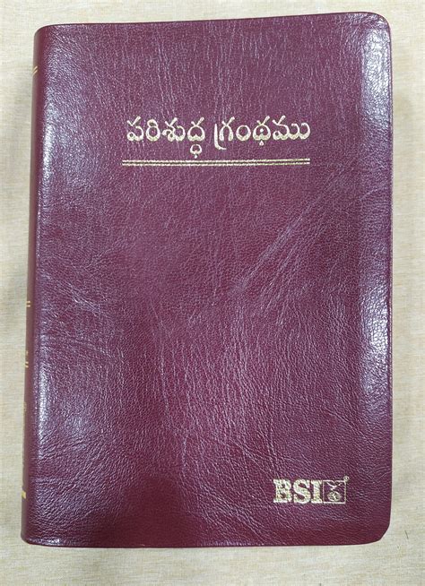 Telugu Bible 57 Ti Bibleshopindia