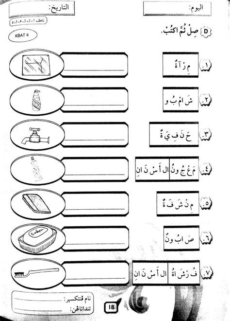 Lembaran Kerja Latihan Bahasa Arab Tahun 5 2021 Bahasa Arab Latihan Riset