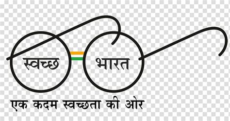 Black Eyeglasses Illustration Government Of India Swachh Bharat Abhiyan Sanitation Organization