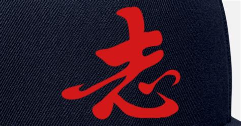 Kanji Ambition Snapback Cap Spreadshirt