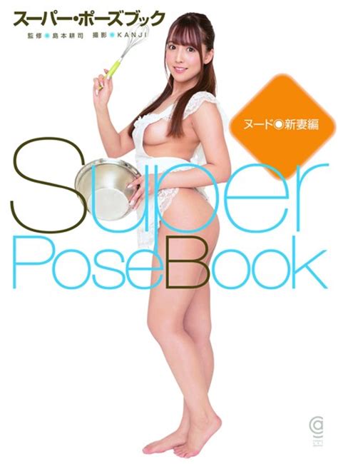Super Natural Pose Book Nude Act Meguri Minoshima Paperback Art Book