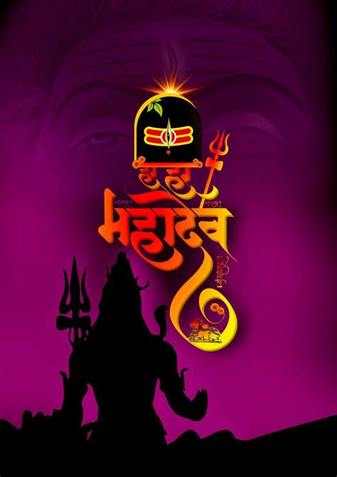 Har Har Mahadev Image Download : Har Har Mahadev | Lord shiva painting ...