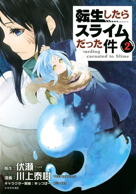 Tensei Shitara Slime Datta Ken Light Novel Volume 5 English Animeami