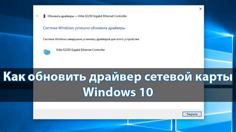 Как обновить сетевой драйвер на Windows 10 7 способов установки