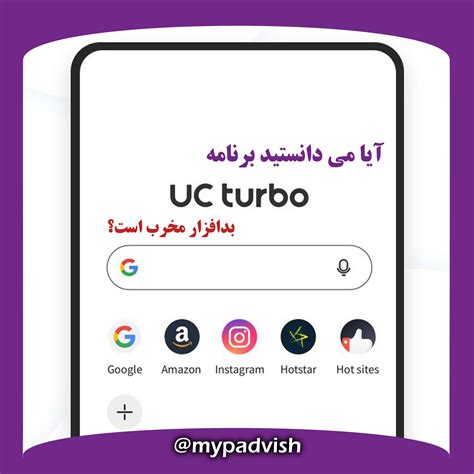 Uc browser turbo is a minimalist version of this powerful browser with which you can access any webpage in a simple way. مرورگر uc turbo ویروس اندروید - پادویش من مرجع رسمی معرفی و فروش آنتی ویروس پادویش