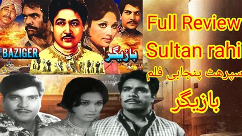 BAZIGER Sultan Rahi Film Full Review YouTube
