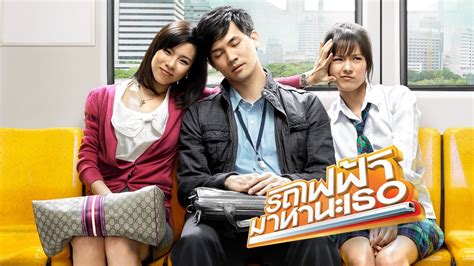 What if you have a boyfriend, but hes not available to eat with you? Bangkok Traffic Love Story (2009)