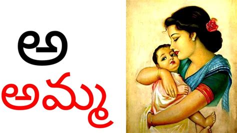 Learn Telugu Varnamala Learn Telugu Alphabet Telugu Aksharamala
