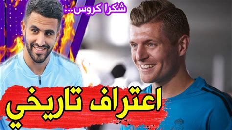 .مشاهدة مبارة مانشستر سيتي اليوم بث مباشر من أهم المباريات التي يتابعها الجماهير خاصة تحت قيادة المدرب العملاق بيب جوارديولا والذي مازال محتفظاً بأكبر عدد نقاط في تاريخ. ‫عاجل تصريح تاريخي من نجم ريال مدريد عن رياض محرز و لاعبي ...