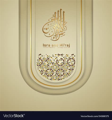Al Isra Wal Miraj Prophet Muhammad Calligraphy Vector Image