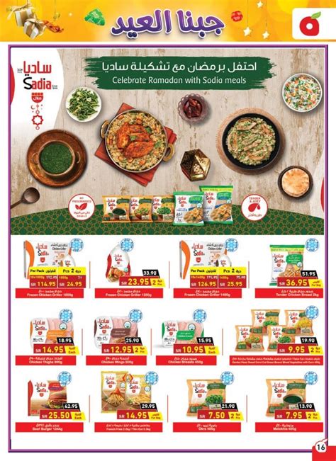 موعد عيد الفطر فلكياً في الدول العربية. مجلة عروض بنده السعودية بمناسبة عيد الفطر 1442 تخفيضات ...