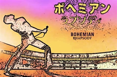 すべてのサブジャンル av作品 r18アニメ 成人映画 アダルトイメージ その他 女性向け 素人. 『ボヘミアン・ラプソディ』映画の感想やあらすじ!評判は？