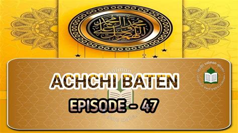 Achchi Baten Episode 47 Youtube