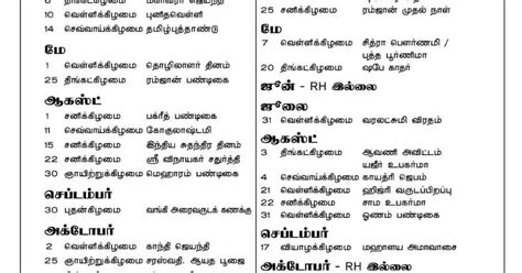 List Of Tamil Nadu Government Public Holidays List And Restricted