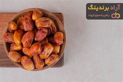 خرید خرما خشک زاهدی قیمت عالی با کیفیت تضمینی عمده آراد برندینگ