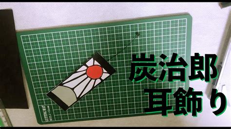 From 折り (おり, ori, folding) +‎ 紙 (かみ, kami, paper). 【簡単】【鬼滅の刃】炭治郎の耳飾りを折り紙で作ってみた ...
