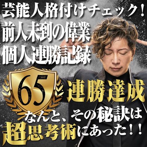 Manage your video collection and share your thoughts. 「芸能人格付けチェック!2021お正月スペシャル」にて、GACKTが ...