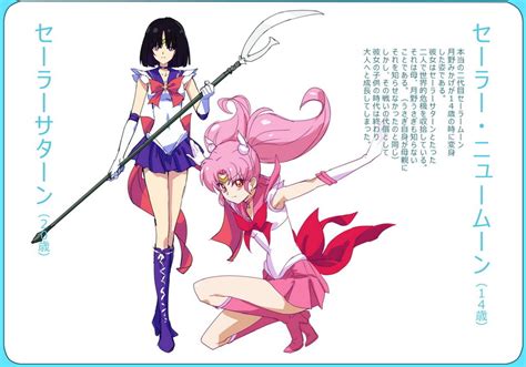 Chibi Usa Tomoe Hotaru Sailor Saturn And Sailor Chibi Moon Bishoujo