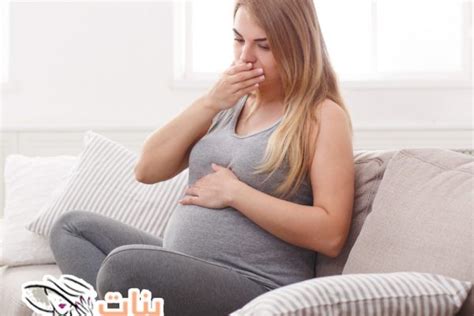 علاج الاستفراغ للحامل