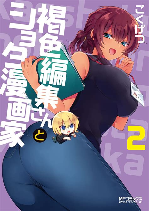 Read Kasshoku Henshuu San To Shota Mangaka Manga At Manga Me