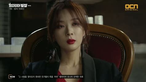 Vampire Detective Episode 7 Dramabeans Korean Drama Recaps