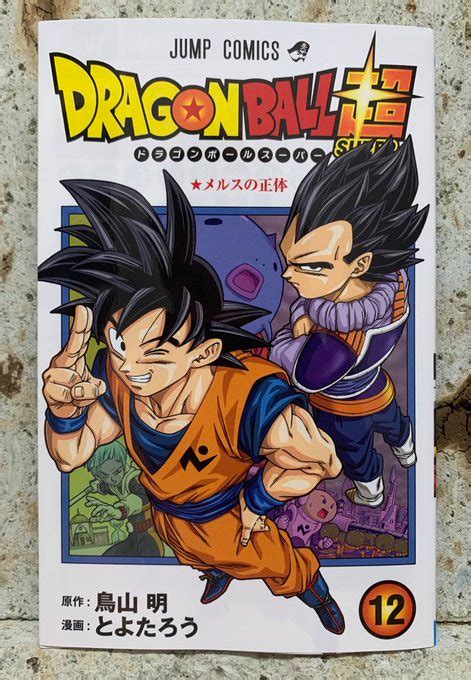 Something that takes insider knowledge to recognize as such? とよたろう (@TOYOTARO_Vjump) / Twitter in 2020 | Dragon ball ...