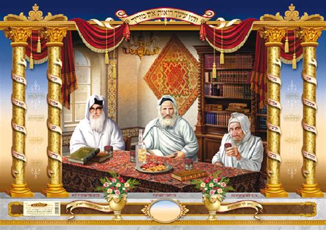 Laminated Sukkah Poster 20 X 28 P705 Judaica Spot