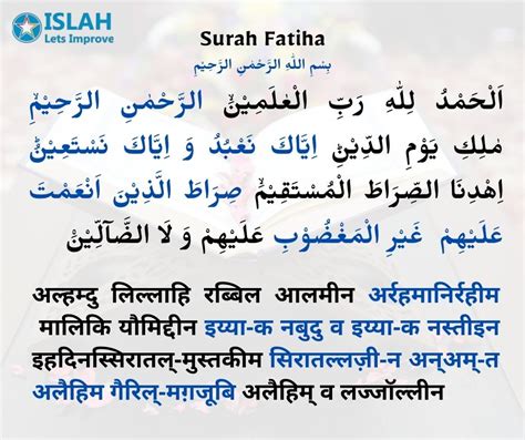Surah Fatiha In Hindi Theislah