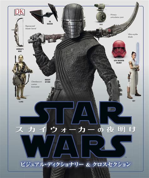 For faster navigation, this iframe is preloading the wikiwand page for スター・ウォーズシリーズ. ＜公式ガイドブック 日本版ついに上陸!!＞ 裏エピソード満載 ...