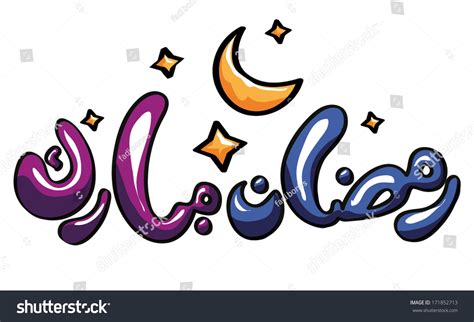 Here you can explore hq eid mubarak arabic transparent illustrations, icons and clipart with filter setting like size, type, color etc. Arabic Islamic Calligraphy Colorful Text Ramadan Stock ...